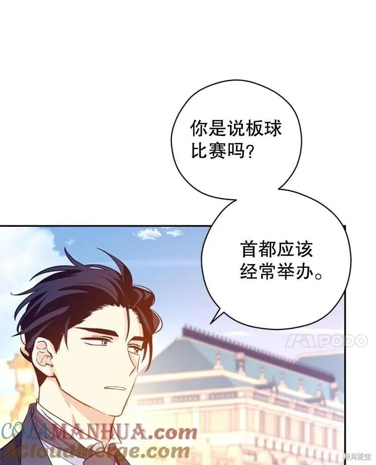 第74话 第29页