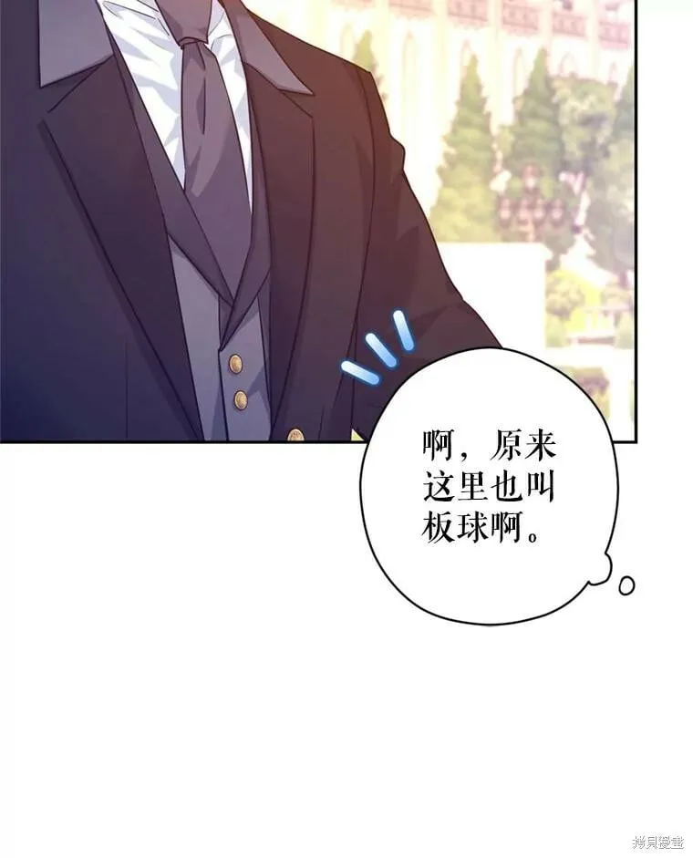 第74话 第30页