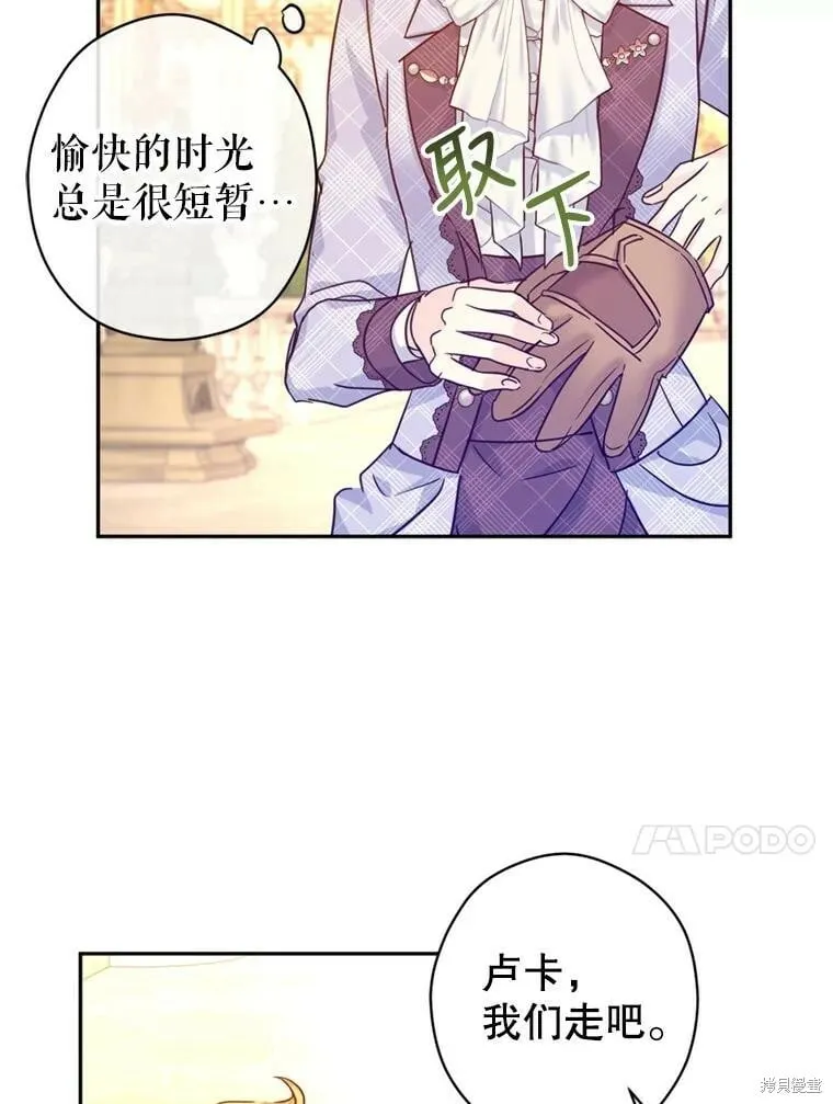 第74话 第42页
