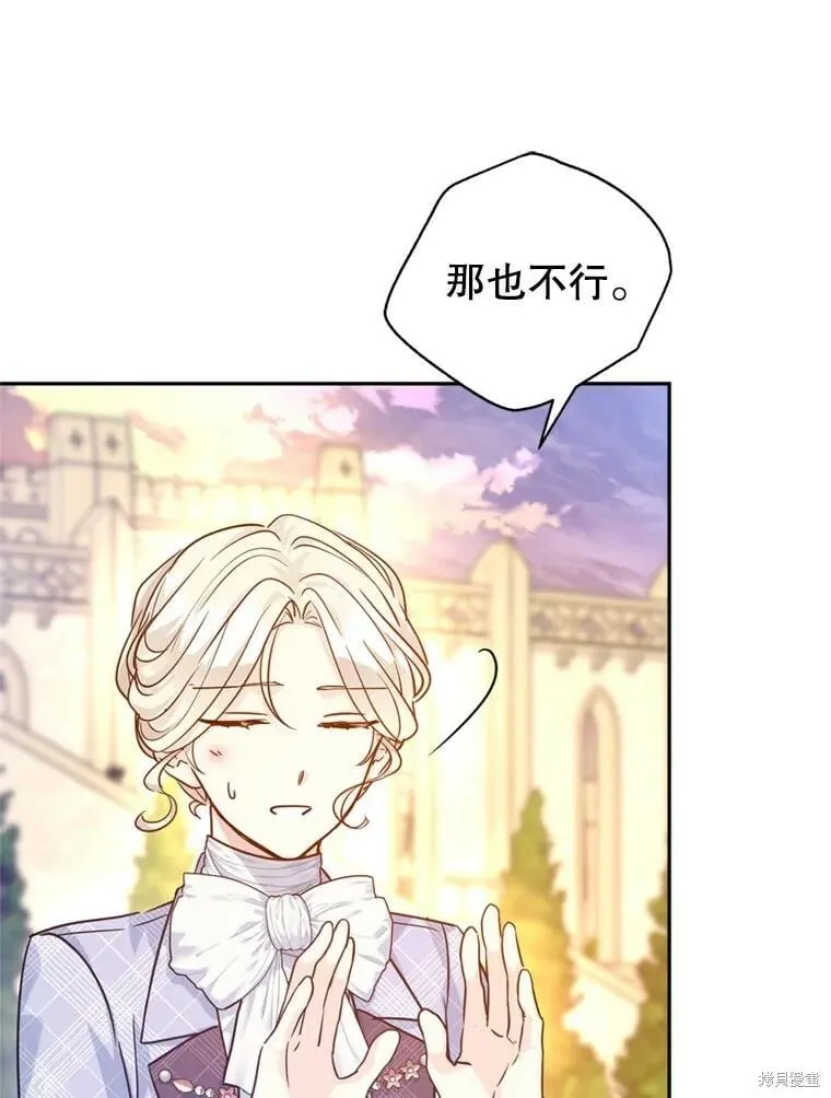 第74话 第51页