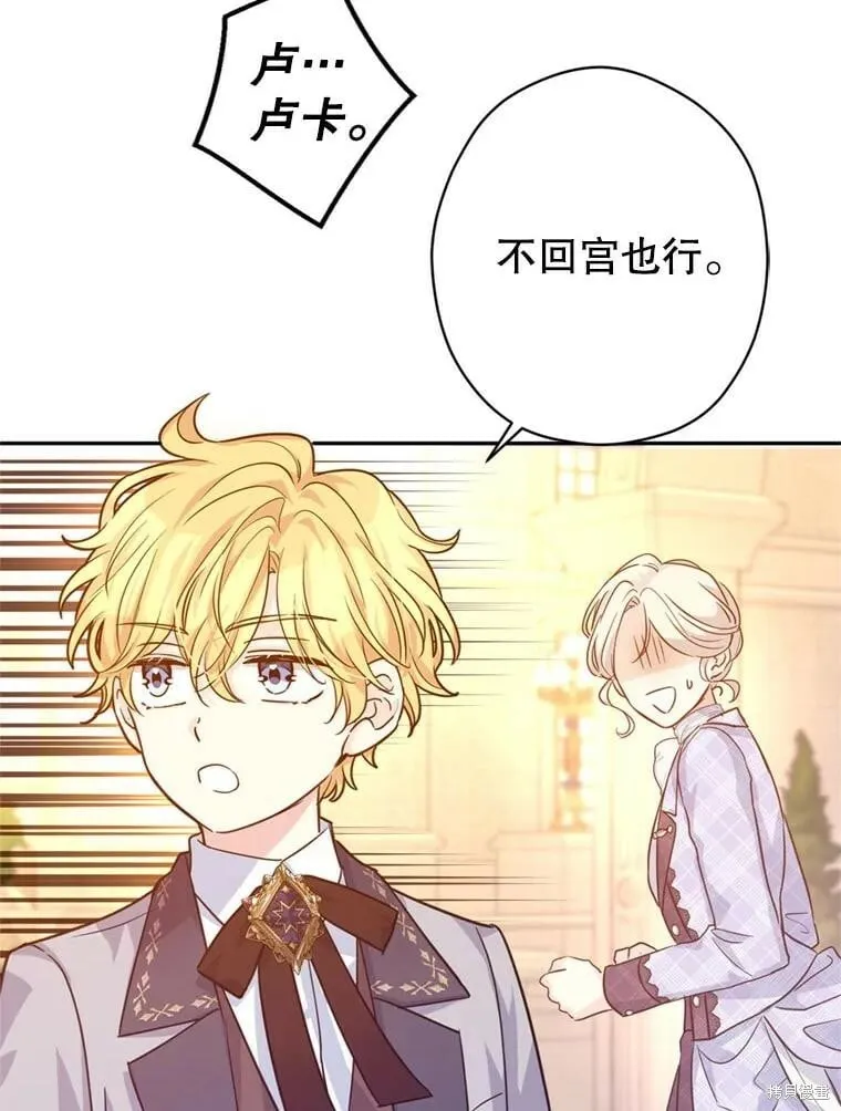 第74话 第56页