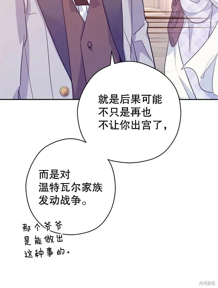 第74话 第57页