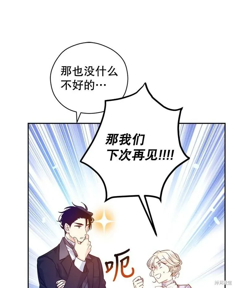 第74话 第58页