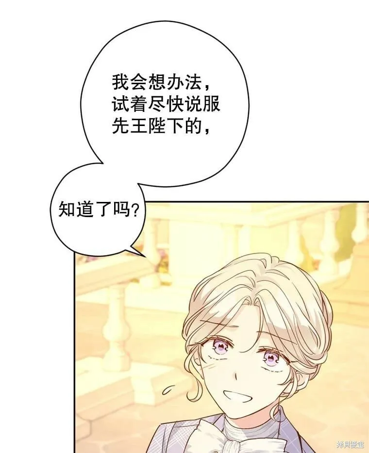 第74话 第60页