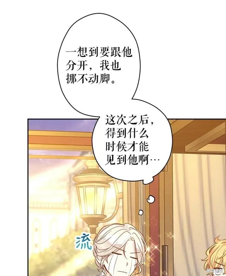 第74话 第64页