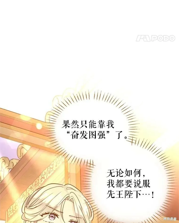 第74话 第66页