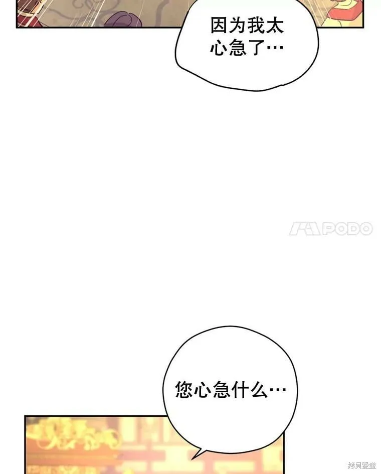 第74话 第76页