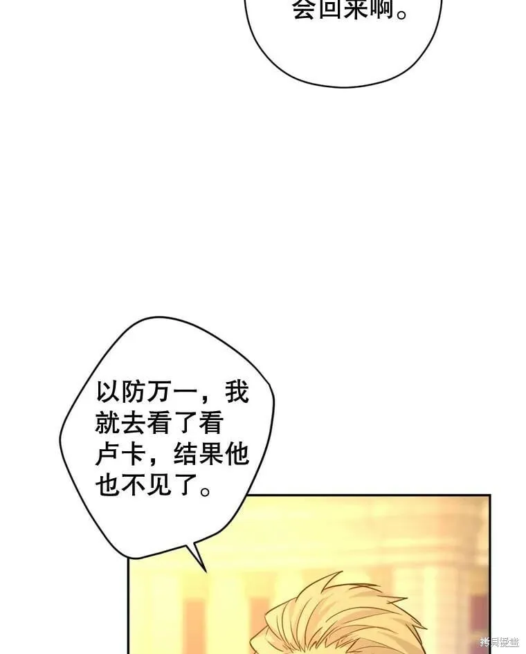 第74话 第78页