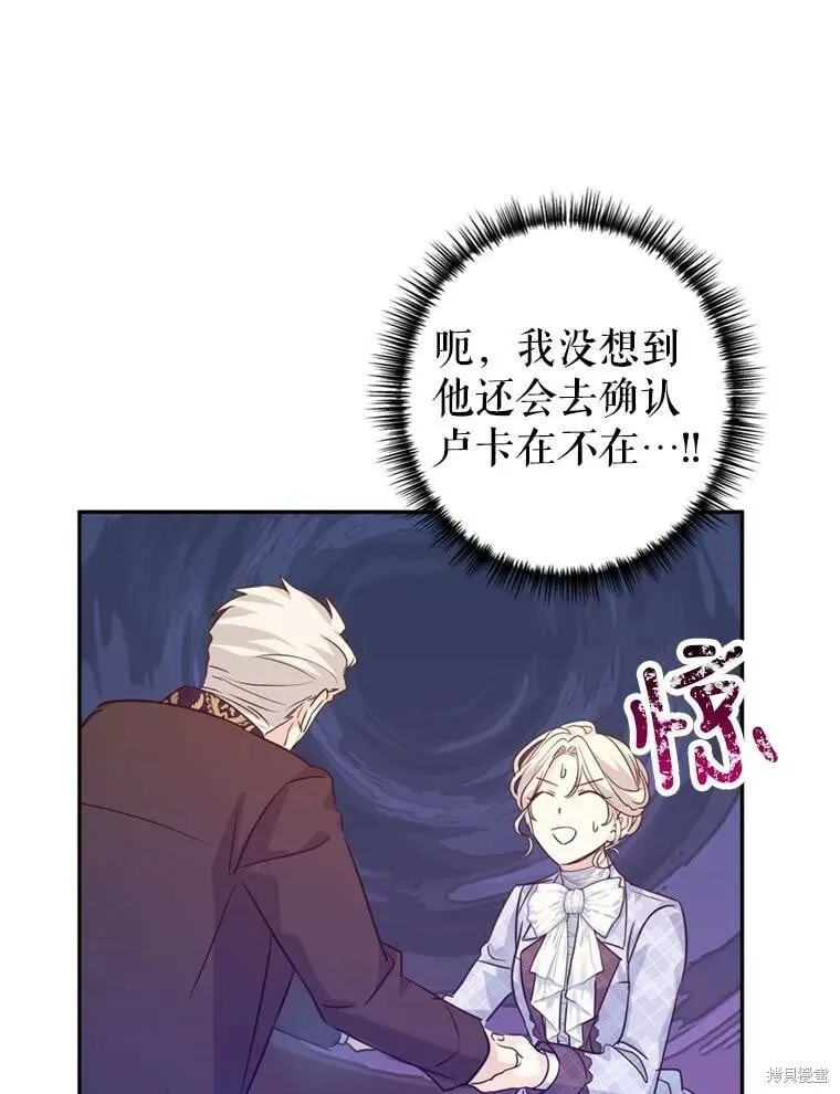 第74话 第80页