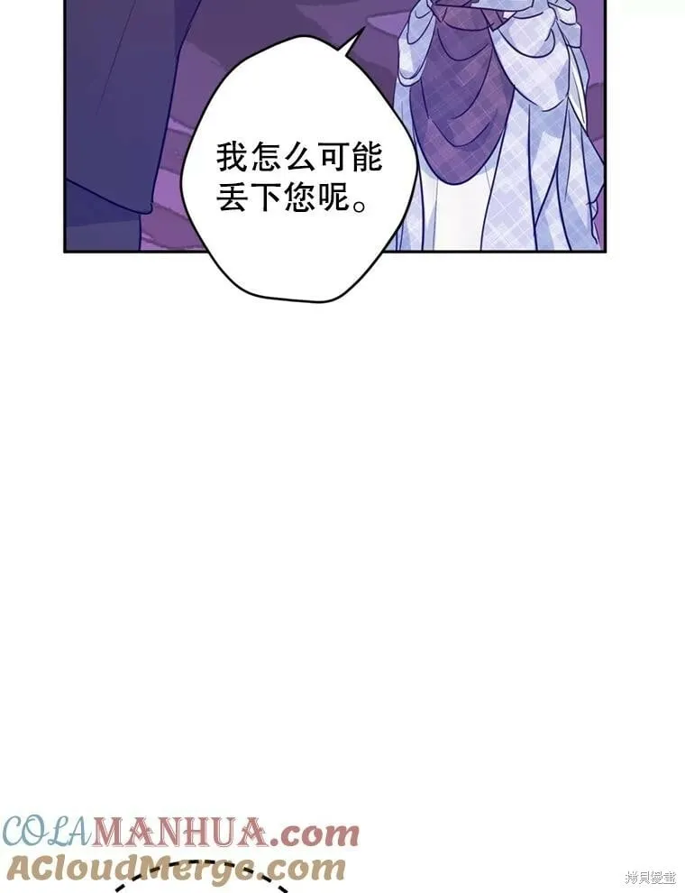 第74话 第81页
