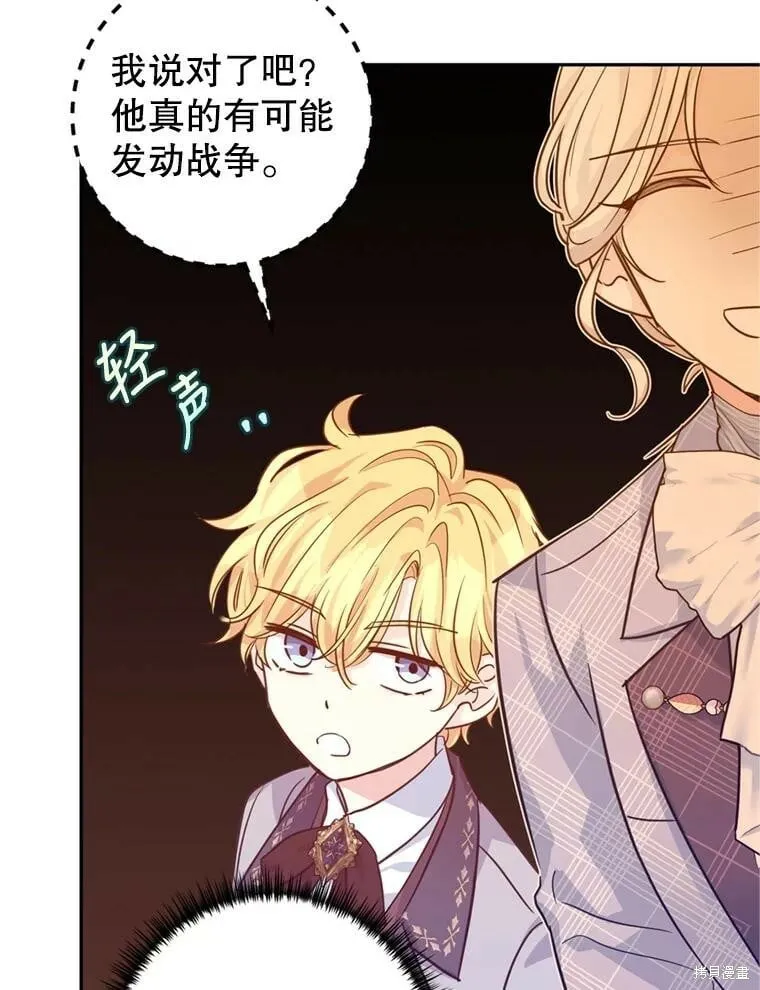 第74话 第82页