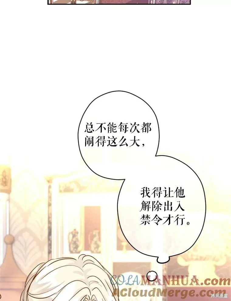 第74话 第85页