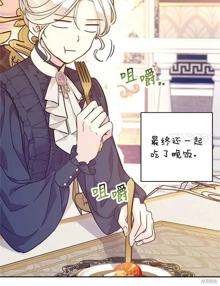 第74话 第86页