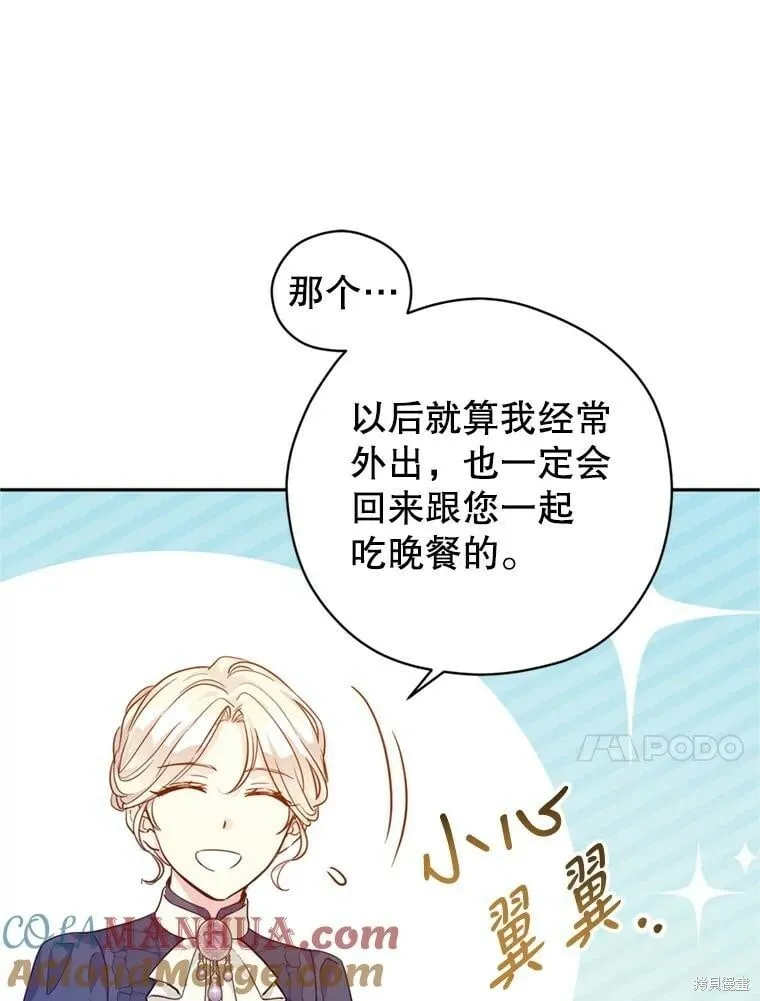 第74话 第89页
