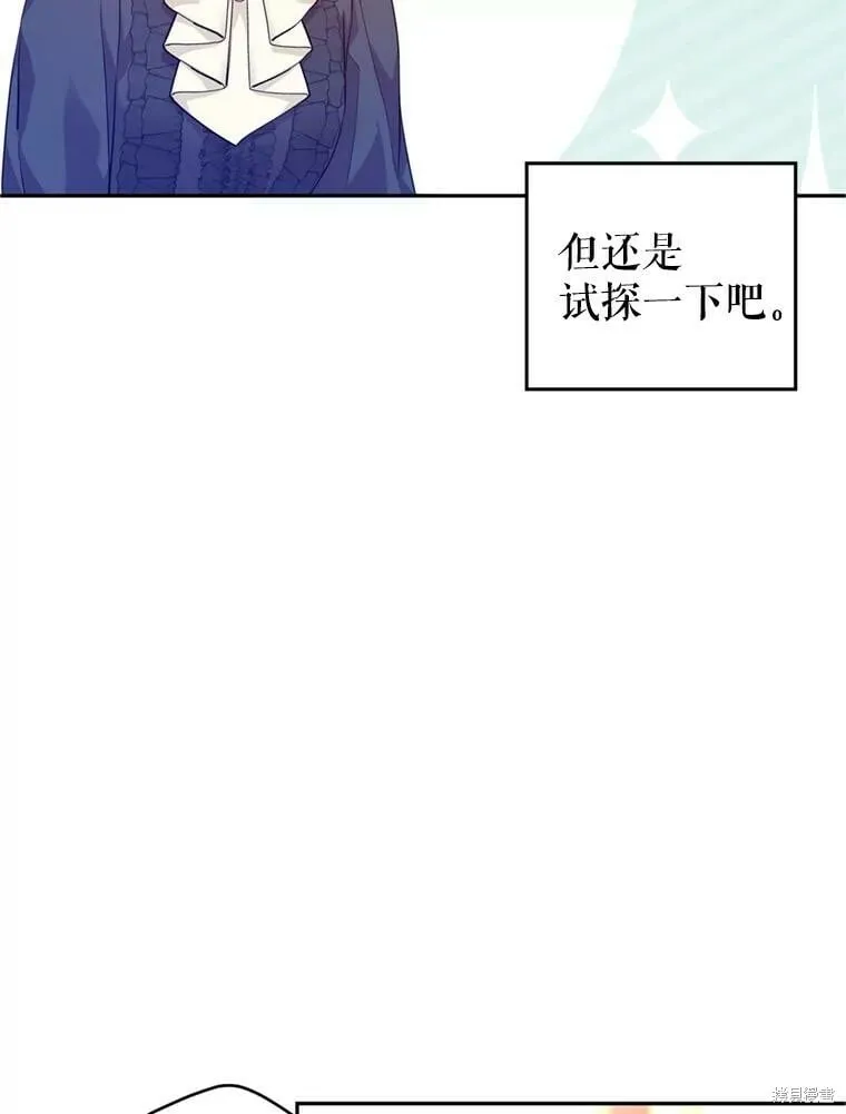 第74话 第90页