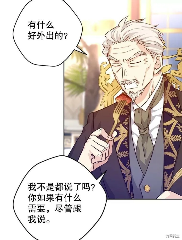 第74话 第91页