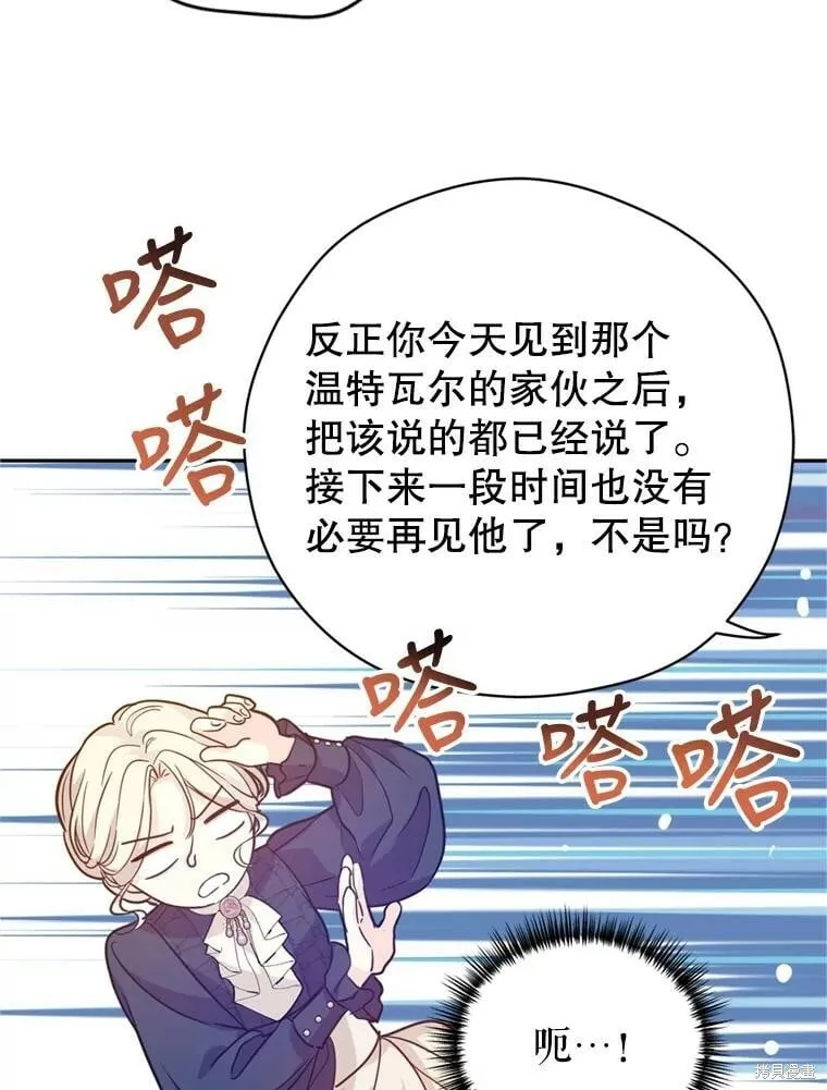 第74话 第92页