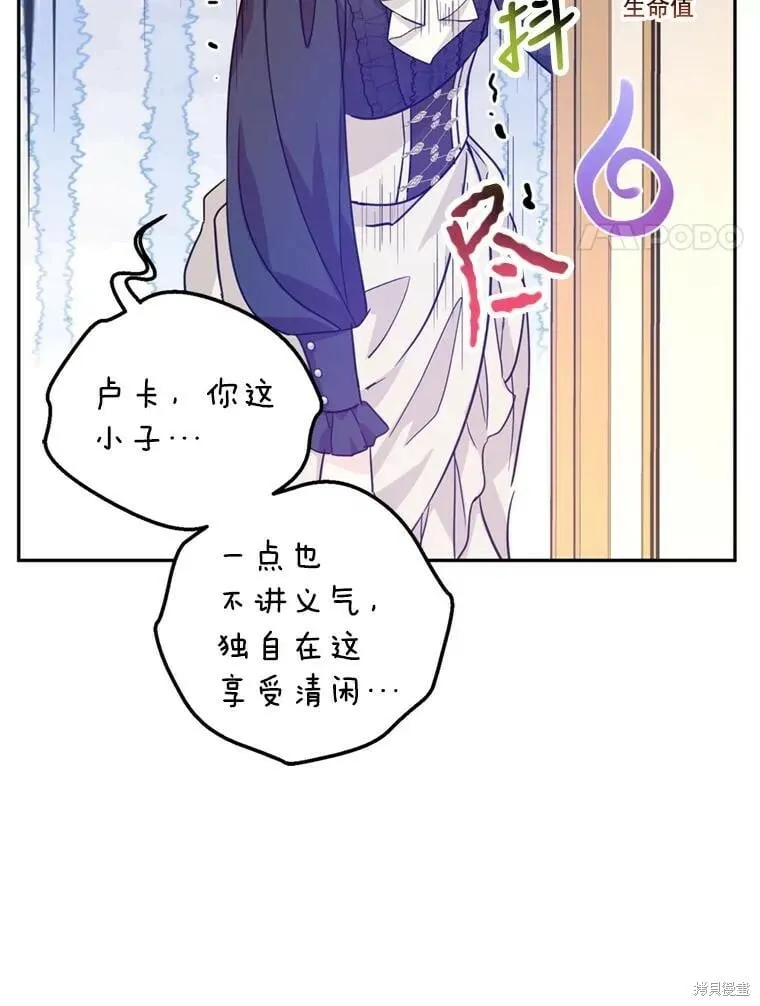 第74话 第96页