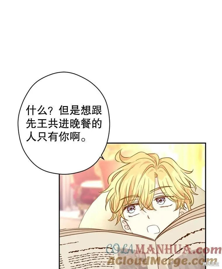 第74话 第97页