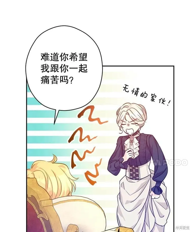 第74话 第99页