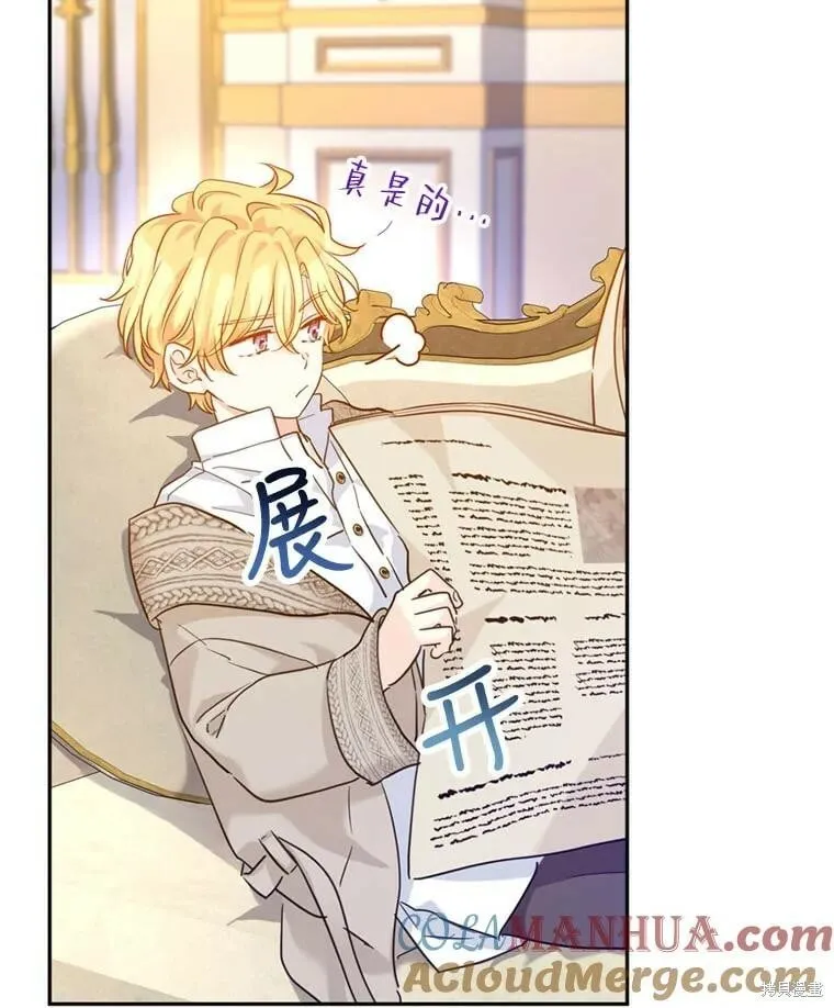 第74话 第101页