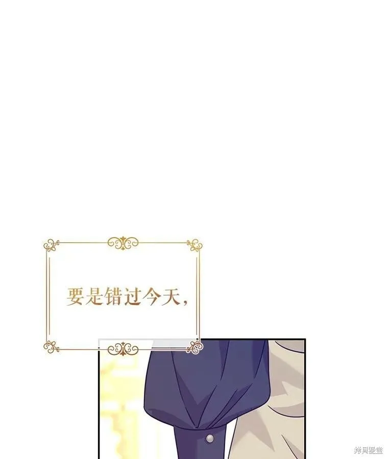 第75话 第3页