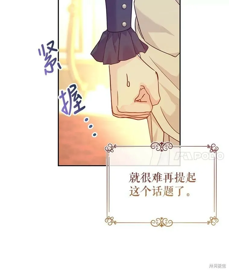 第75话 第4页