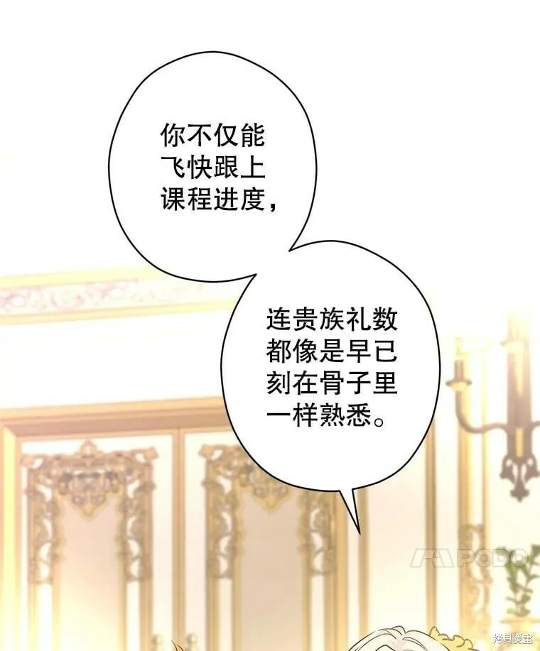 第75话 第15页