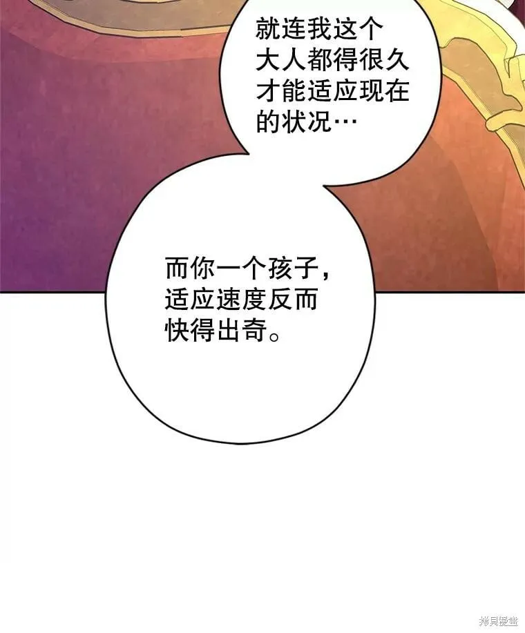 第75话 第17页