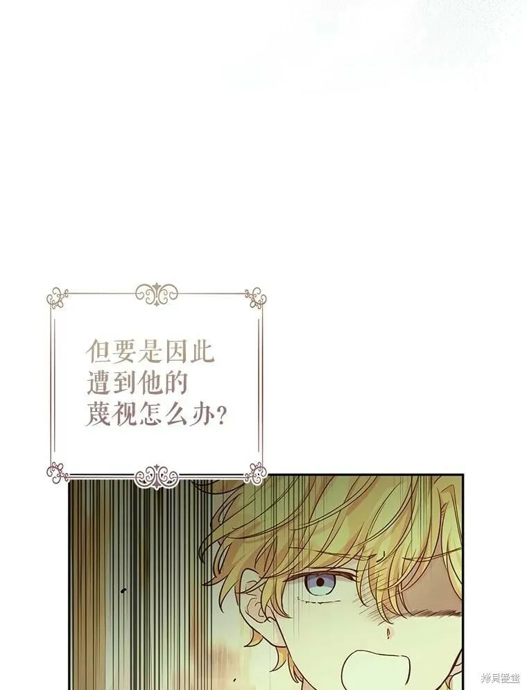 第75话 第48页