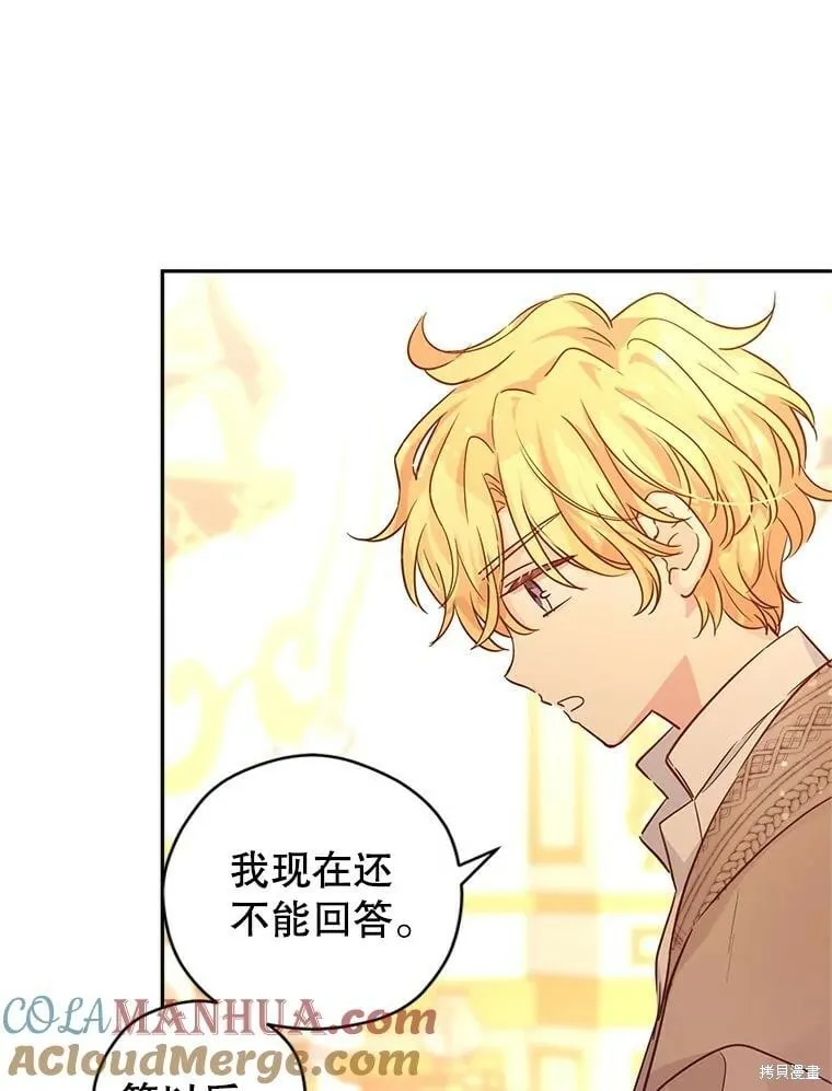 第75话 第61页