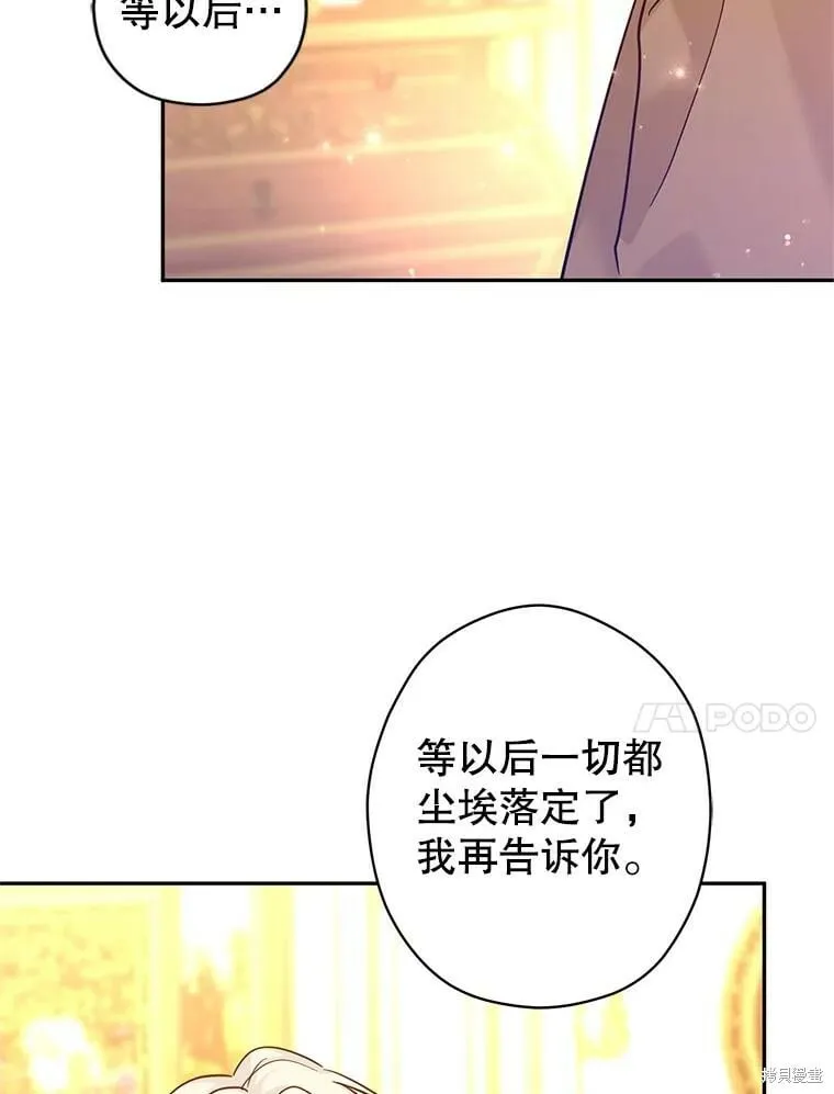 第75话 第62页