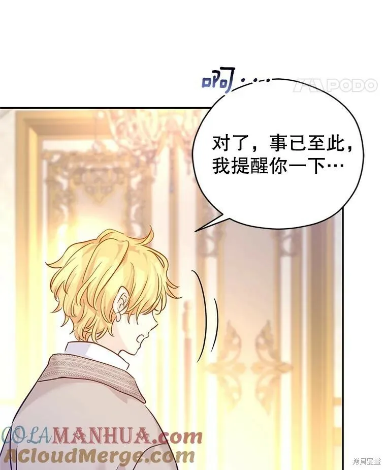 第75话 第69页