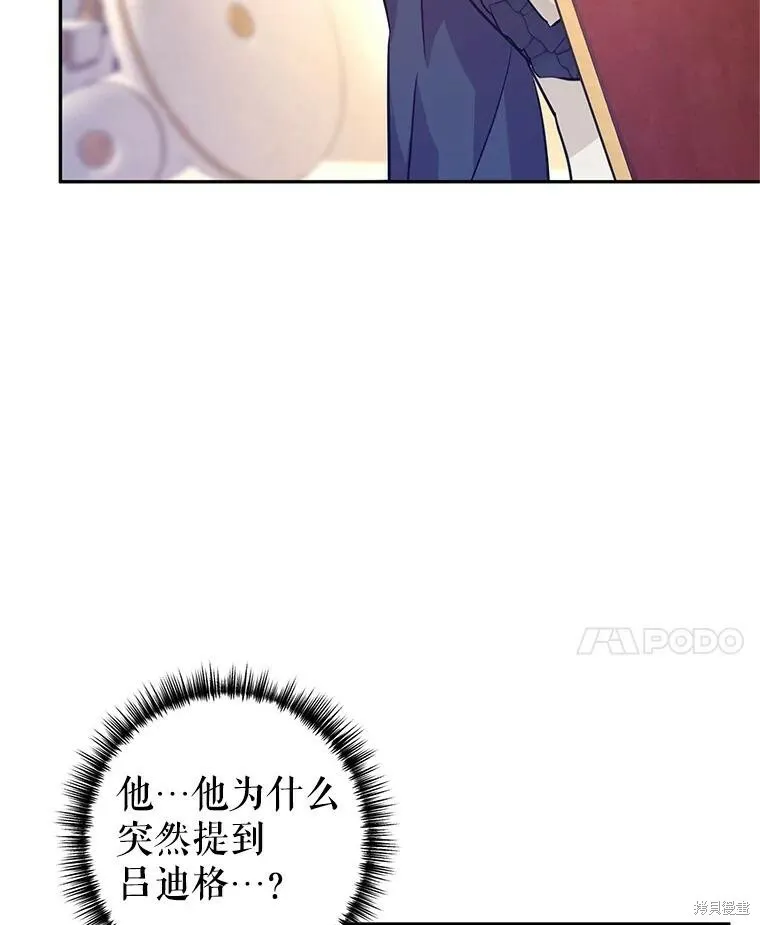 第75话 第72页