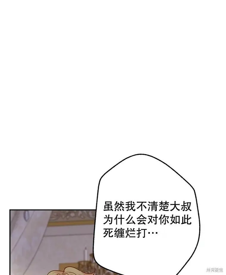 第75话 第74页