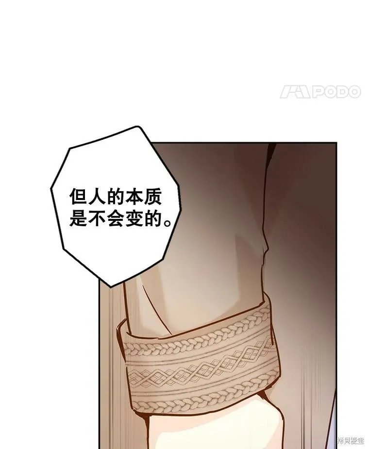 第75话 第76页