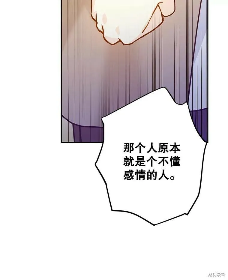 第75话 第77页