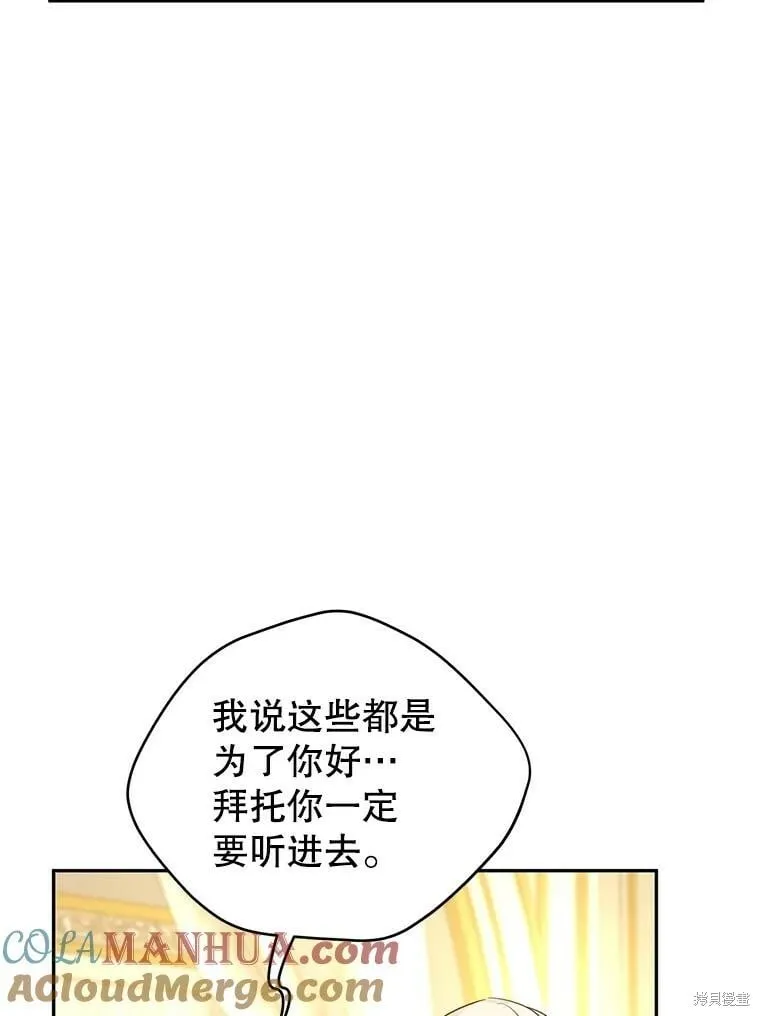 第75话 第81页