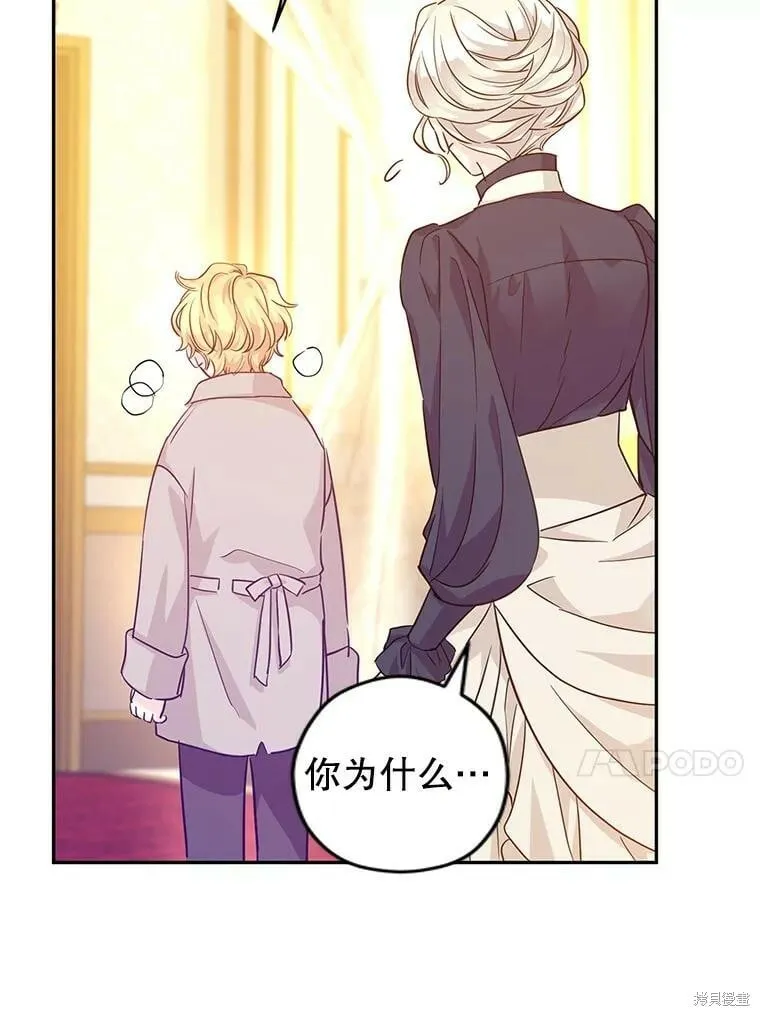 第75话 第82页