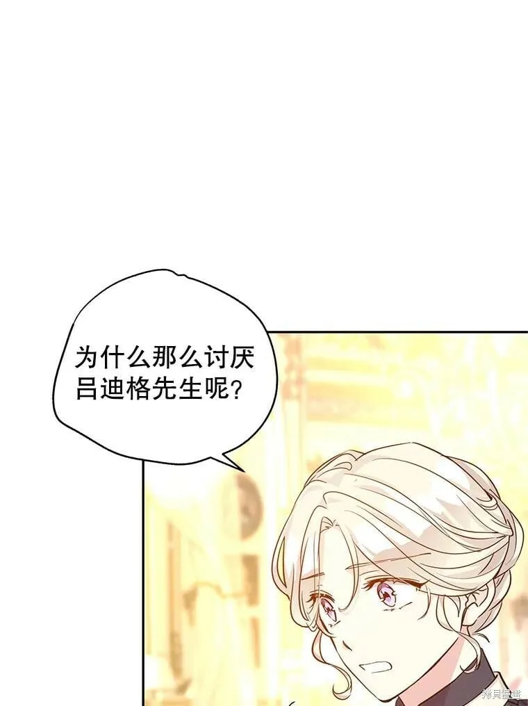 第75话 第83页