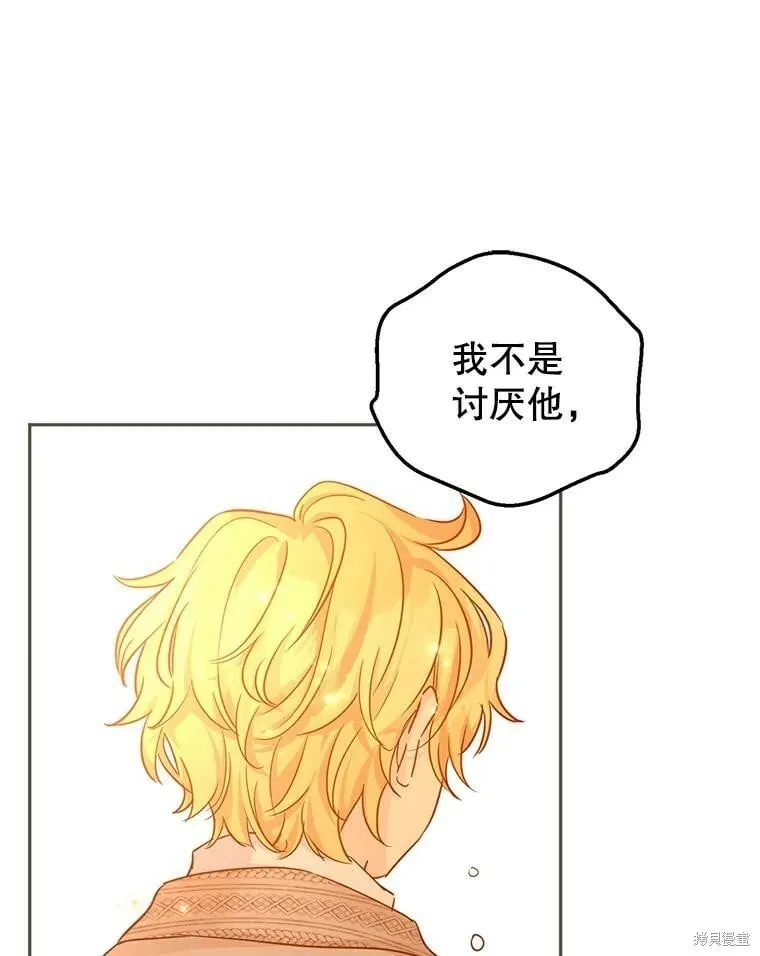 第75话 第87页