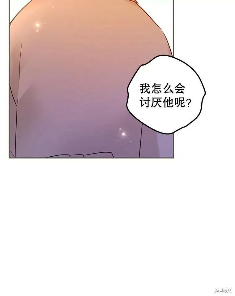 第75话 第88页