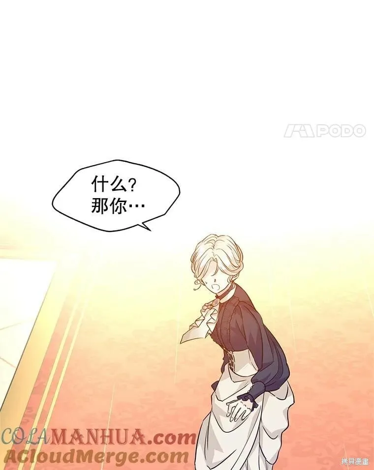 第75话 第89页