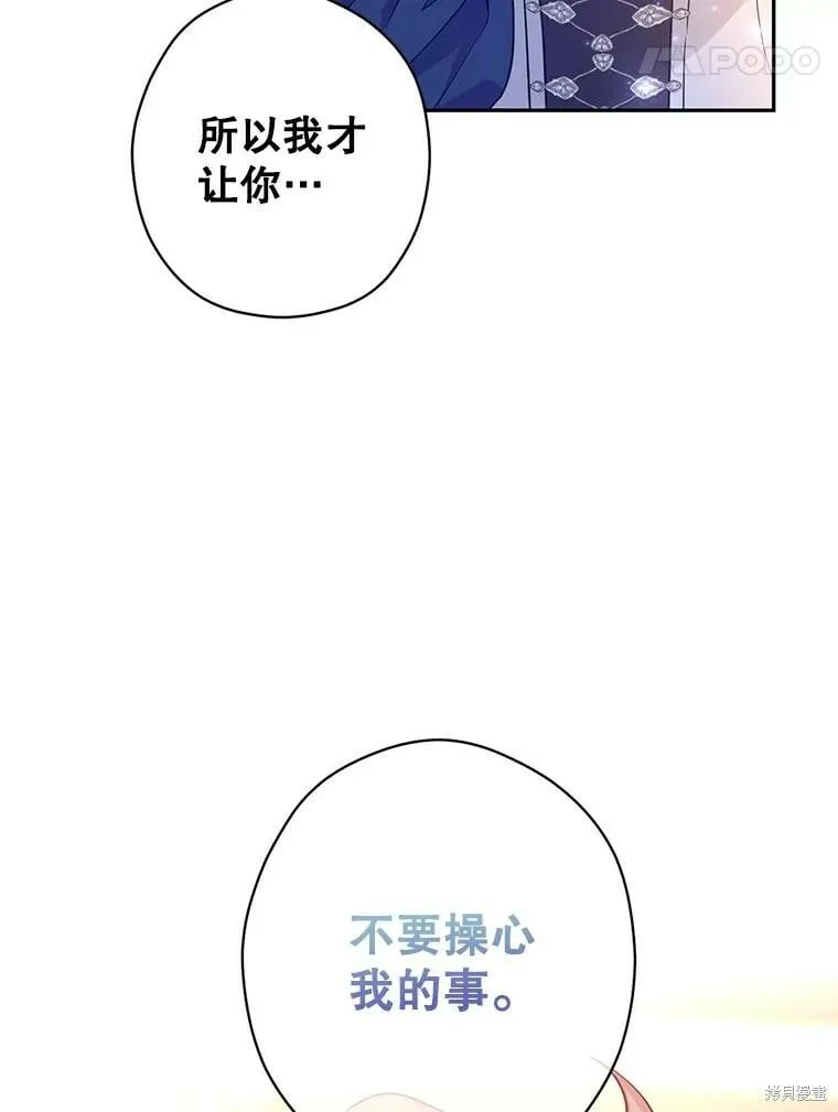 第75话 第106页