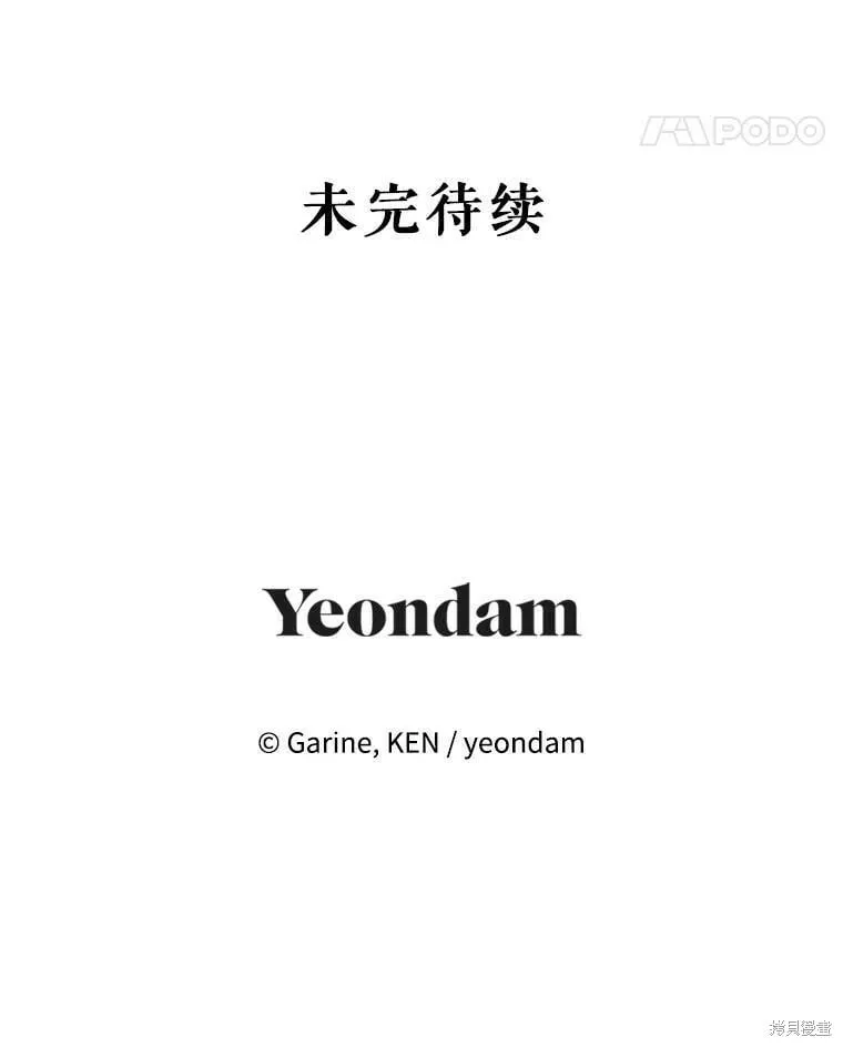 第75话 第113页