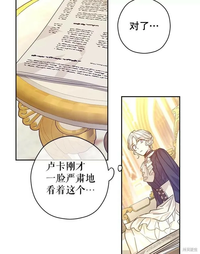 第76话 第6页