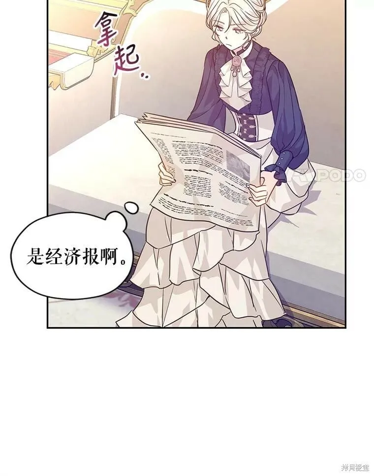 第76话 第8页