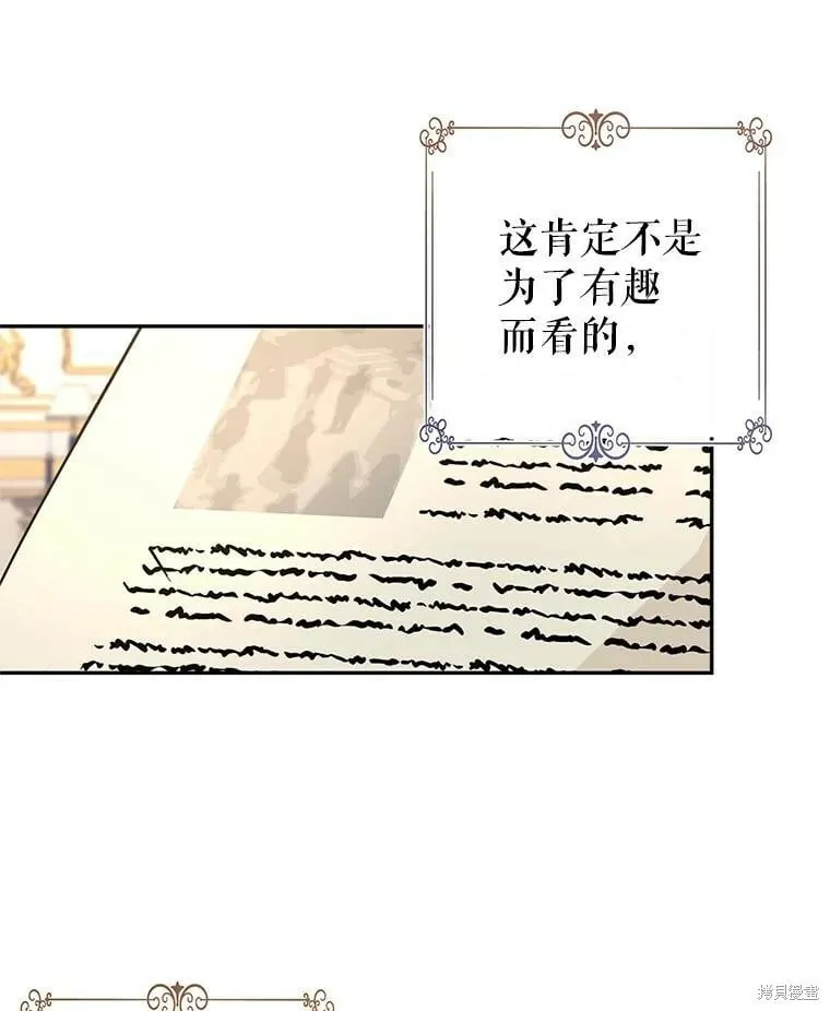 第76话 第9页