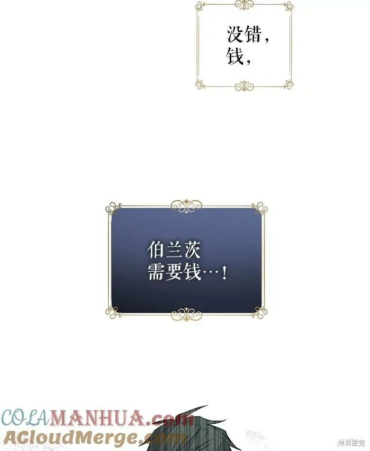 第76话 第13页