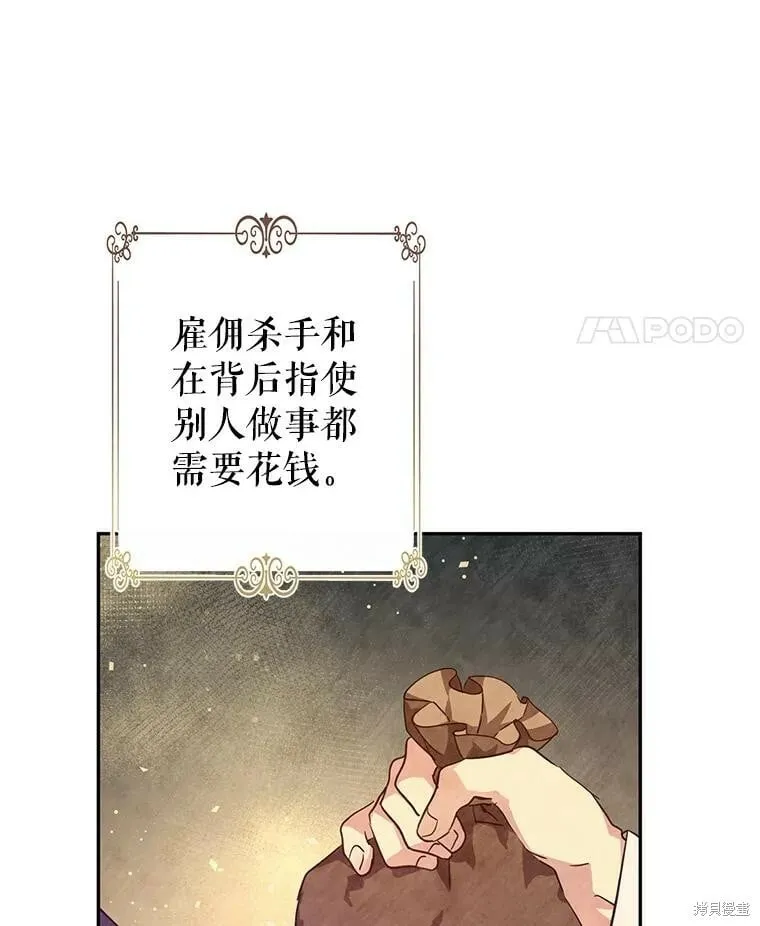 第76话 第15页